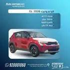 كيا سونيت ستاندر 2026. اقل سعر للكاش والتمويل