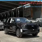 فورد اكسبديشن اكتيف تورينج دبل 2025 اقساط وكاش