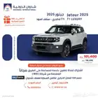 جيتور T1 لاكجري سقف اسود 2025