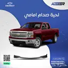 لحية صدام امامي شفروليه سلفرادو