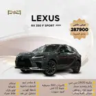 لكزس RX 350 F_SPORT موديل 2025