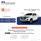 شانجان هنتر اتوماتيك 2025