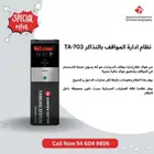 جهاز ادارة المواقف اغتنم الفرصة وحقق ارباح اكثر