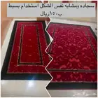 سجاد تركي نظيف لللبيع