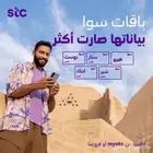 أرقام سوا حلوه