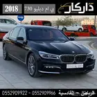 بي ام دبليو 730 فل كامل 2018