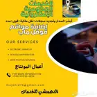 محاسب -دوام جزئي او زيارات