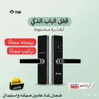 قفل باب ذكي smart lock TT LOCK قفل ذكي جديد