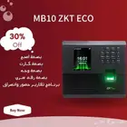 جهاز بصمة موظفين  فني اجهزة بصمة تركيب وبرمجه  اكسس دور