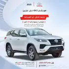 تويوتا فورتشنر 2025 بنزين دبل (مبيعات اقساط)