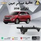 عظمة صدام (يمين-يسار) ايكونكس 2018