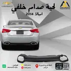 لحية صدام خلفي امبلا 2014