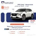 نيسان اكستريل 7 راكب دفع ثنائي 2026