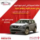 نيسان اكستريل 7 مقاعد دبل موديل 2026 كاش وتقسيط