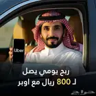 تسجيل اوبر مجاني 100