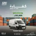 بيجو بوكسر بضاعة L4H3 ديزل موديل 2025 (بأقل الاسعار )