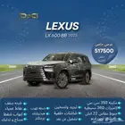 لكزس LX 600 BB موديل 2025 - خليجي أقل سعر