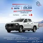 ميتسوبيشي L200 غمارتين دبل نص فل اوتوماتيك
