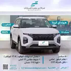 هيونداي كريتا كمفورت 2025