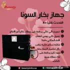 جهاز بخار حمام مغربي سبا مواصفات امريكية الاكثر مبيعا