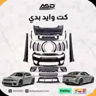 كت وايد بدي لتشارجر