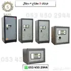 خزنة فولاذ مفتاحين ودجتال