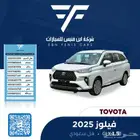 تويوتا فيلوز GLX فل 2025-72.000 سعودي