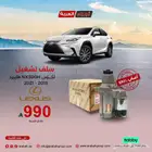 سلف تشغيل لكزس NX300H هايبرد أصلي وأقل سعر.