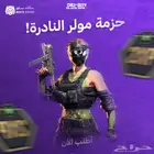 حزمة مولر النادرة بلاك اوبس 7