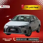 يارس YX فل كامل 2026 امتلك سيارتك المميزة كاش او تقسيط