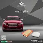 القطعة  فلتر هواء و فلتر مكيف فورد تورس