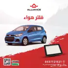 القطعة  فلتر هواء شفروليه سبارك