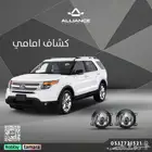 القطعة  طقم كشافات اماميه فورد اكسبلولر