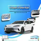 بي واي دي سيل 7 موديل 2026 كاش واقساط باقل سعر