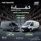 فيات ديكاتو L3H2 فان بضاعةديزل ( 98325 شامل )