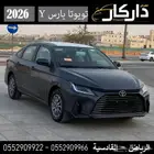 تويوتا يارس Y 2026 كاش -اقساط
