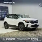 كيا سيلتوس مطور GL موديل 2026 متوفر الوان عروض نهاية العام