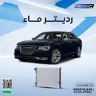 رديتر ماء كرايسلر 300