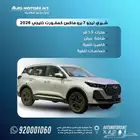 شيرى تيجو 7 خليجى 2026. اقل سعر للكاش والتمويل