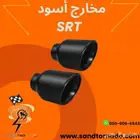 مخارج شكمان (كرايسلر   تشارجر SRT)