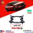 كمر امامي (كرايزلر تشارجر تشالنجر )