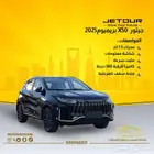 عرض جيتور X50 2025