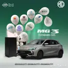 ام جى 3 ستاندر 2025