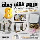 دروع خشب جملة وتجزئة اسعار تبدء من 8 ريال فقط