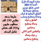 عماره سكني بالدخل2