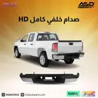 صدام خلفي كامل HD سييرا