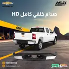صدام خلفي كامل HD سلفرادو