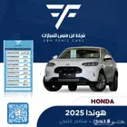 هوندا ZR-V ياباني ستاندر 2025 - 96800 خليجي