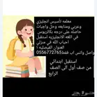 معلمه انجليزي