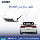 دفيوزر تشارجر